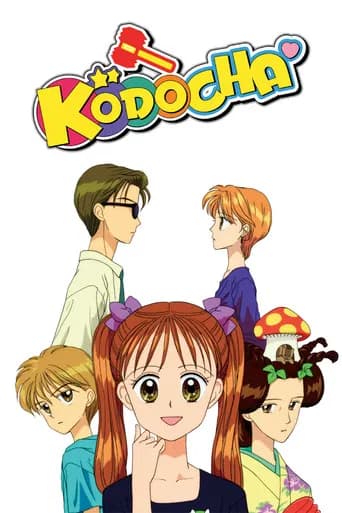 Kodomo no Omocha