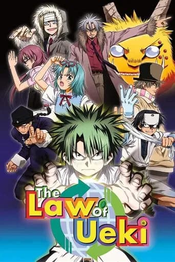 La Ley de Ueki