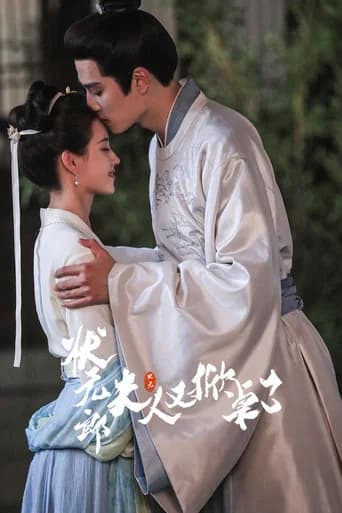 状元郎，夫人又掀桌了