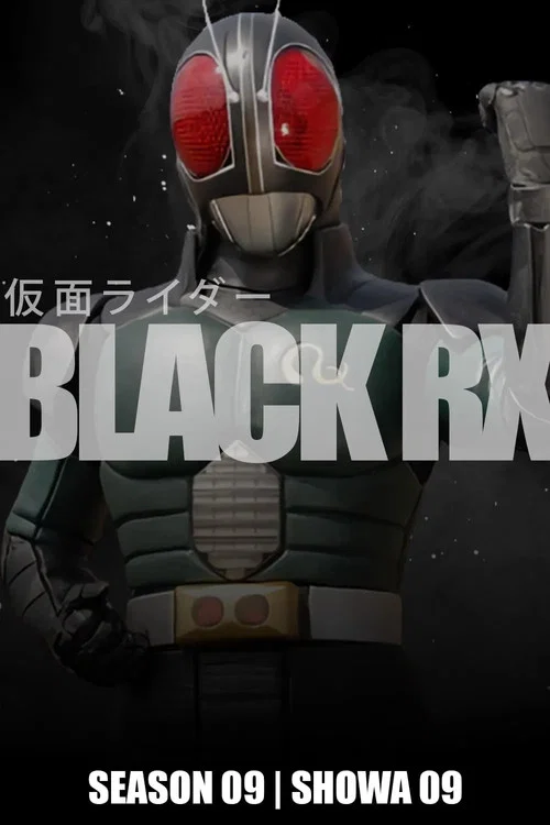 仮面ライダーBLACK RX