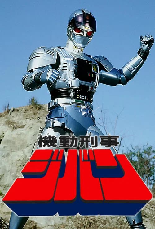 Kido Keiji Jiban